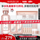 丸美四抗4.0护肤品套装紧致抗皱水乳套装化妆品全套护肤礼盒生日礼物 【全新升级】四抗4.0超值10件套