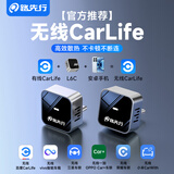 路先行百度CarLife无线盒子适用oppo荣耀vivo小米三星安卓机车载互联盒