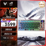 ROG夜魔Extreme SE 机械键盘 75%配列 游戏电竞键盘 无线8K 全彩OLED触摸屏 无线三模连接 NX雪武白轴