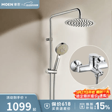 摩恩（MOEN）淋浴花洒套装多功能手持增压花洒喷头淋雨器家用花洒 增压花洒+250mm不锈钢圆形顶喷