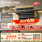 海尔（Haier）【价保618】抽吸排油烟机 海鲸系列C61Max顶侧双吸家用30大吸力 上门安装以旧换新定时联动套装