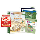 大猫英语分级阅读十八级1 Big Cat（高一、高二 读物5册+家庭阅读指导1册 附扫码音频）