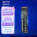 致态（ZhiTai）长江存储 1TB SSD固态硬盘 NVMe M.2接口 Ti600系列 (PCIe 4.0 产品)