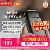米家电动剃须刀往复双刀头 MSW201出游超薄便携磁吸减噪刀头超薄刀网深层剃净520礼物价保618