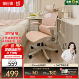黑白调P2Pro人体工学椅电脑椅人工力学座椅女生办公学习电竞椅子书桌椅