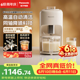松下（Panasonic）【价保618】破壁机家用自清洗加热多功能豆浆机免手洗免过滤低音榨汁机预约蔬果辅食MX-H5701CSQ