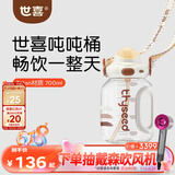 世喜吨吨桶儿童水杯3-6岁直饮吸管杯tritan大宝宝700ml幼儿园学生