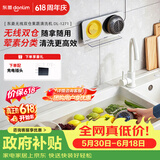 东菱（Donlim）果蔬清洗机 家用果蔬食材净化器 除菌去农残 无线双仓 荤素分类净化升级款DL-1271