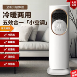 MIRIAM小米（MI）米家同款新型5A智能空调扇电暖器制冷制热无外机冷暖两用加湿一体机取暖器 5A冷暖两用-夏凉冬暖不闲置 遥控器控制 无喷雾 1