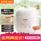 苏泊尔（SUPOR） 电炖锅 电炖盅 燕窝炖 宝宝辅食 婴儿煮粥锅1L精巧容量 bb煲 迷你煮粥煲汤锅隔水炖DZ10YC882