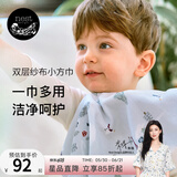 nest designs婴儿口水巾围兜双层纱布小方巾毛巾宝宝洗脸新生儿小方巾 6条装 田园系列35*35cm（双层6条装）