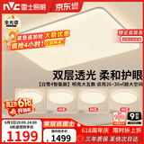 雷士（NVC）吸顶灯客厅灯主灯卧室灯具全光谱2026年新款包安装白雪4智能款
