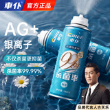 車仆车内除臭杀菌去异味喷雾汽车空调清洗清洁剂空气净化清新剂2瓶