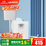 九牧（JOMOO） 卫浴蹲便器双按键节水劲冲水箱自洁釉面厕所蹲便器 双键静音水箱+加长款蹲便器