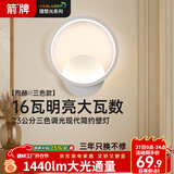 ARROW箭牌 壁灯LED床头灯现代简约卧室过道楼梯灯具中山