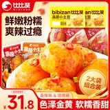 比比赞（BIBIZAN）高原小土豆500g*2袋混合味0脂肪开袋即食办公室休闲卤味解馋小吃