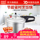 双喜 高压锅压力锅燃气电磁炉迷你小型煤气明火通用高压力防爆家用锅 【电磁炉通用】3.2L/1-2人/ 18cm