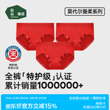 松山棉店【特护级】兰精莫代尔女士内裤无痕全裤抑菌弹力透气加长底裆新款 【莫代尔】大红+大红+大红 3条 XL (推荐125-140斤)