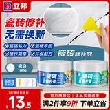 立邦 瓷砖修补膏填缝剂墙面地板砖修补膏瓷砖胶陶瓷裂缝大理石粘合剂 瓷砖修补膏100g（瓷白色）