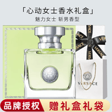 范思哲（VERSACE）女士香水香氛礼盒套装【丁禹兮同款】生日礼物价保618送女友老婆 心动女士香水50ml（礼盒装）