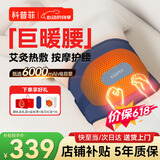 科普菲暖宫腰带姨妈神器腰部热敷按摩仪器电加热护腰带腰部振动腰肌劳损送男女友实用礼物W14一键价保618