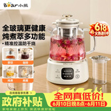 小熊（Bear）【价保618】全玻璃养生壶 纯玻璃多功能恒温壶 办公煮茶壶炖煮壶 YSH-E12S2
