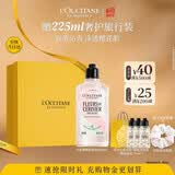 欧舒丹【618现货速达】白茶恋樱香氛沐浴露250ML礼盒持久留香滋润保湿