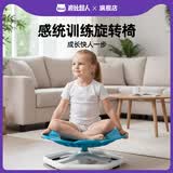 波比超人儿童感统旋转椅子小花朵前庭平衡训练器材家用幼儿园早教旋转玩具