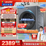统帅（Leader）海尔出品 云朵滚筒洗衣机洗烘一体机  10公斤全自动超薄 京东自营以旧换新国家补贴HLD659SU1