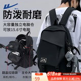 回力书包男背包大学生双肩包男士旅游电脑大容量旅行轻便初中高中女 黑色款小号