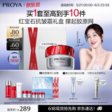 珀莱雅红宝石面霜轻润款50g抗皱紧致淡纹护肤套装礼盒 生日礼物