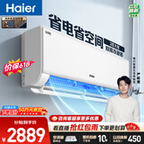海尔【价保618】空调 净省电2匹挂机变频 卧室客厅挂式 双排纯铜管 国家补贴 十年包修 KFR-48GW/E1-1