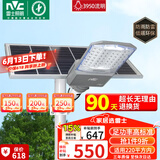 雷士（NVC）太阳能户外照明灯路灯投光灯室外庭院灯高亮遥控3950lm+照约220㎡