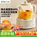 小熊（Bear）【价保618】全玻璃养生壶恒温壶 办公室多功能煮茶壶花茶壶 0金属养生杯 24h保温 1L YSH-P10Q7
