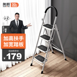 奥鹏梯子家用折叠人字梯四步梯登高楼梯多功能扶梯爬梯工程合梯乔迁梯