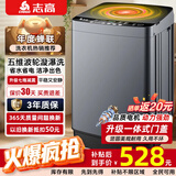 志高（CHIGO）全自动洗衣机【补贴15%】波轮宿舍迷你小型家用洗烘一体智能洗脱一体机 大容量 直排式 【波轮 10KG 洗烘一体款】 智能风干 强力电机 波轮