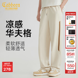 卡宾（CABBEEN）【凉感华夫格】休闲裤男撞色织带时尚休闲潮流春秋长裤子男裤 驼色25 S /165/46