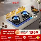 老板（Robam）【价保618】【小坚果防爆】燃气灶天然气猛火灶煤气灶家用灶具以旧换新易清洁炉灶JZT-5G2A6-L5