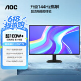 AOC 23.8英寸 144Hz高刷 IPS HDMI接口 低蓝光不闪 可壁挂 三边微边 超薄节能 办公电脑显示器24B35XE
