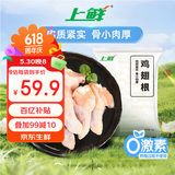 上鲜 鸡翅根 净重6斤 冷冻 出口级鸡翅鸡腿炸鸡翅根烤鸡翅 清真食品