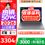 联想小新Pro14/小新14 2026年补贴15% 高性能超轻薄笔记本电脑GT 学生游戏设计办公本 标压酷睿 【京仓】酷睿i5-13420H 16G 512G丨小新14c 国补 14英寸 IPS高清全