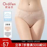 欧迪芬女士内裤蕾丝棉质无痕三角裤吸汗透气女式送女友礼物 XK8A20