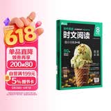 华理社 初中英语时文阅读提分训练3+X（8年级）上海学生英文报SSP 含音频视频 答案详解 全文翻译 时文高频词汇（3+X：阅读理解+完形填空+新题型+每周精读）每月赠特刊 华东理工大学出版社