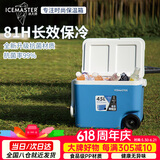 冰大师 ICEMASTER车载保温箱大冷藏箱户外露营食品摆摊保鲜箱便携拉杆海钓箱45L