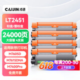 才进适用联想m7400pro粉盒m7605d硒鼓m7615dna墨粉盒lj2605d m7655dhf碳粉m7405d m7455dnf打印机墨盒lt2451h