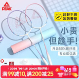 匹克羽毛球拍对拍套装超轻碳素拍防断线耐打训练比赛成人学生