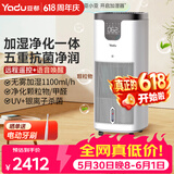 亚都（YADU）无雾加湿器 语音控制加湿净化一体 卧室办公室母婴用 UV杀菌+银离子 轻音 SZM1500-TP9S