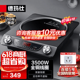 德玛仕（DEMASHI）商用电磁炉大功率3500w大电磁炉炒菜电池炉电磁灶大锅灶炒菜电炒炉火锅【全铜线圈】 凹面旋钮【3500W单机】BC-3500N