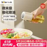 小熊（Bear）定量喷油壶 玻璃油壶罐食用油喷雾调料瓶油喷壶  小巧把手210mL