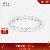 周大生【生日礼物】黄水晶紫水晶手串超七玛瑙绿幽灵送女友